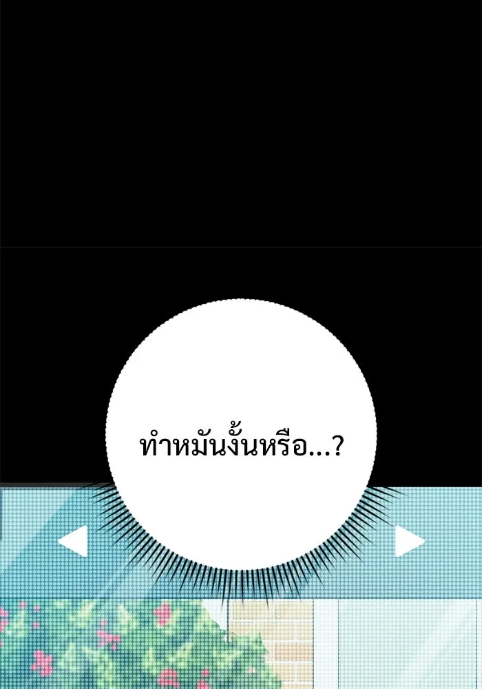 ราชินีนักบู๊ ตอนที่ 95 รูปที่ 169