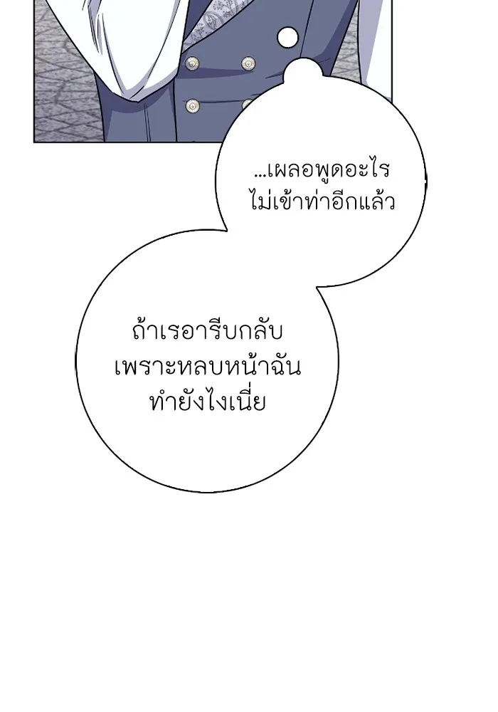 ฉันกลายเป็นแม่พระเอกนิยายจอมเสเพล ตอนที่ 74 รูปที่ 50