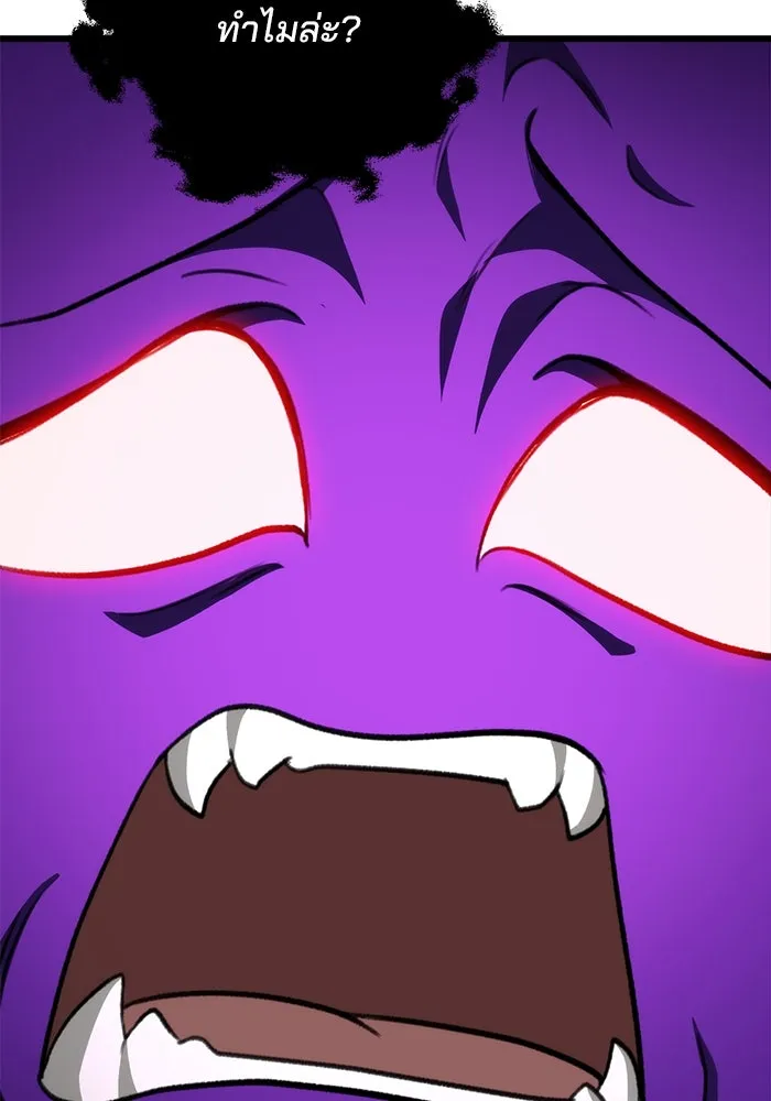 ดาบแห่งจักรพรรดิ ตอนที่ 43 รูปที่ 125