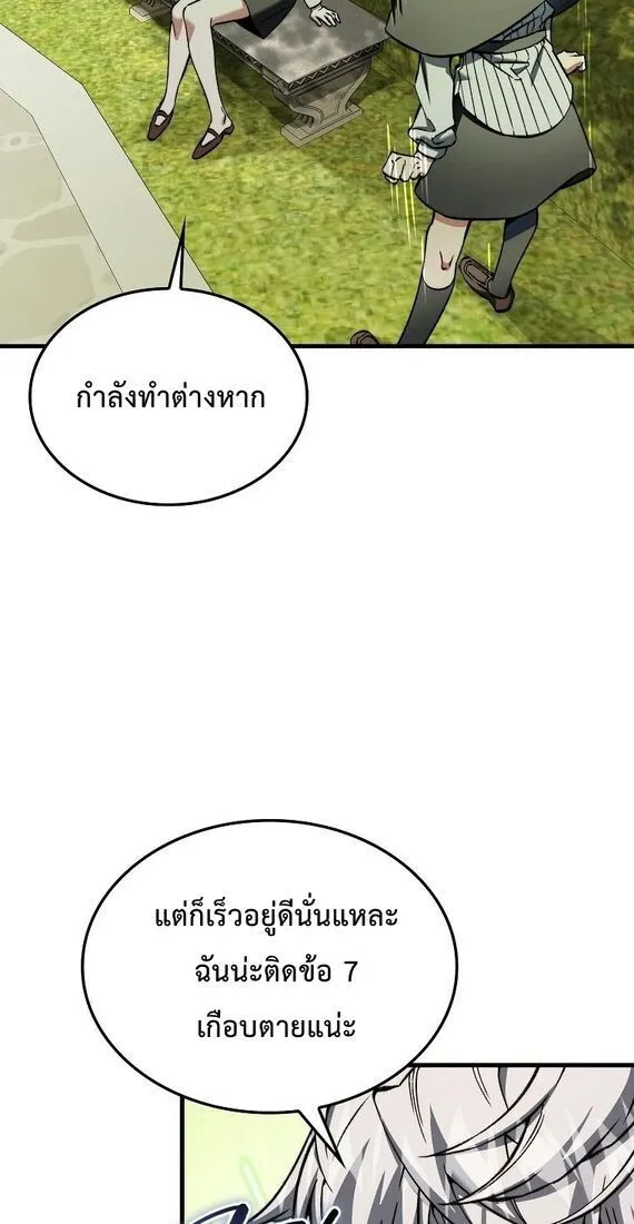 A Villain_s Will to Survive ต_วร_ายอย_างฉ_นต_องรอด ตอนที่ ตอนที่ 36 รูปที่ 73