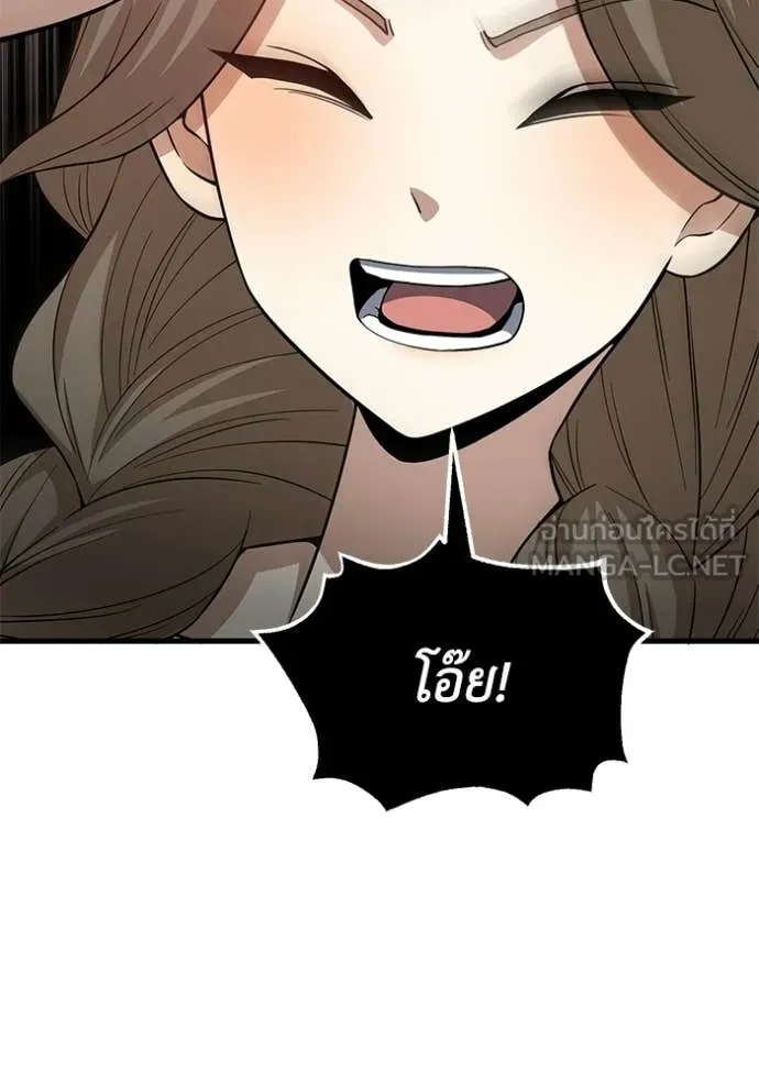 อัจฉริยะนอกคอก ตอนที่ 141 รูปที่ 2