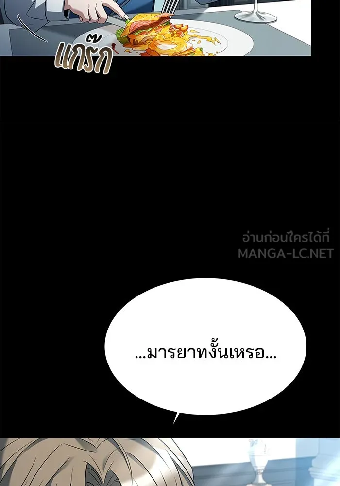ครัวจอมเวท ตอนที่ 21 รูปที่ 117