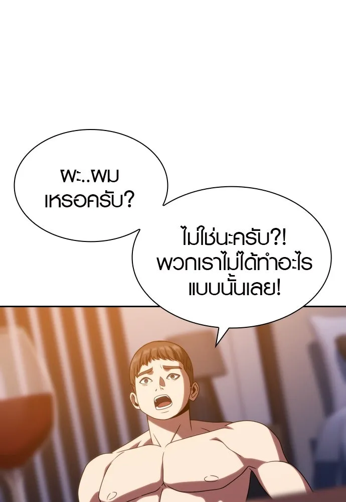 นักรบแช่แข็ง ตอนที่ 33 รูปที่ 55