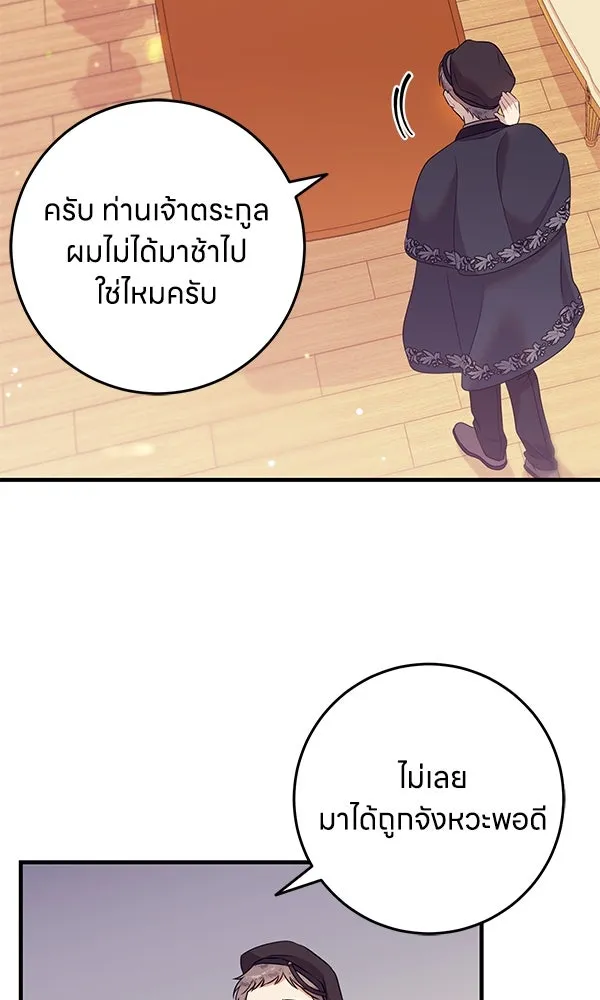 ครอบครัวผิดแผน ตอนที่ 10 รูปที่ 5
