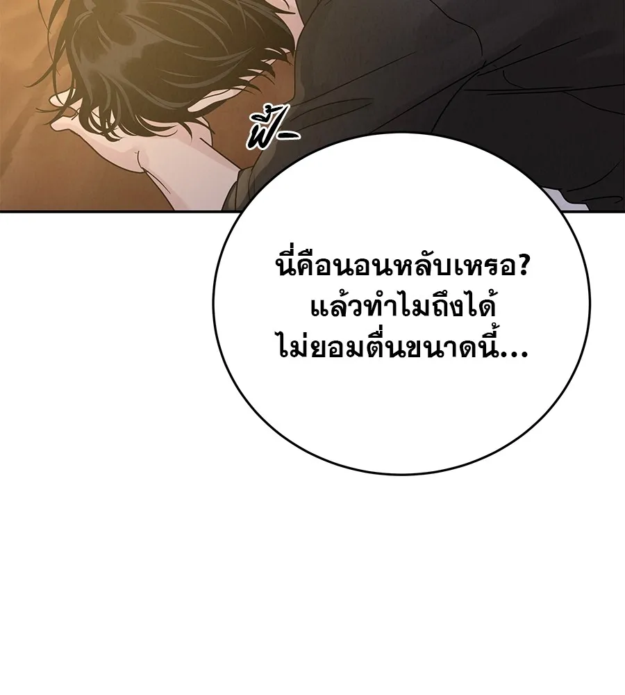 รักหลอกหยอกแฟนเก่า ตอนที่ 13 รูปที่ 43