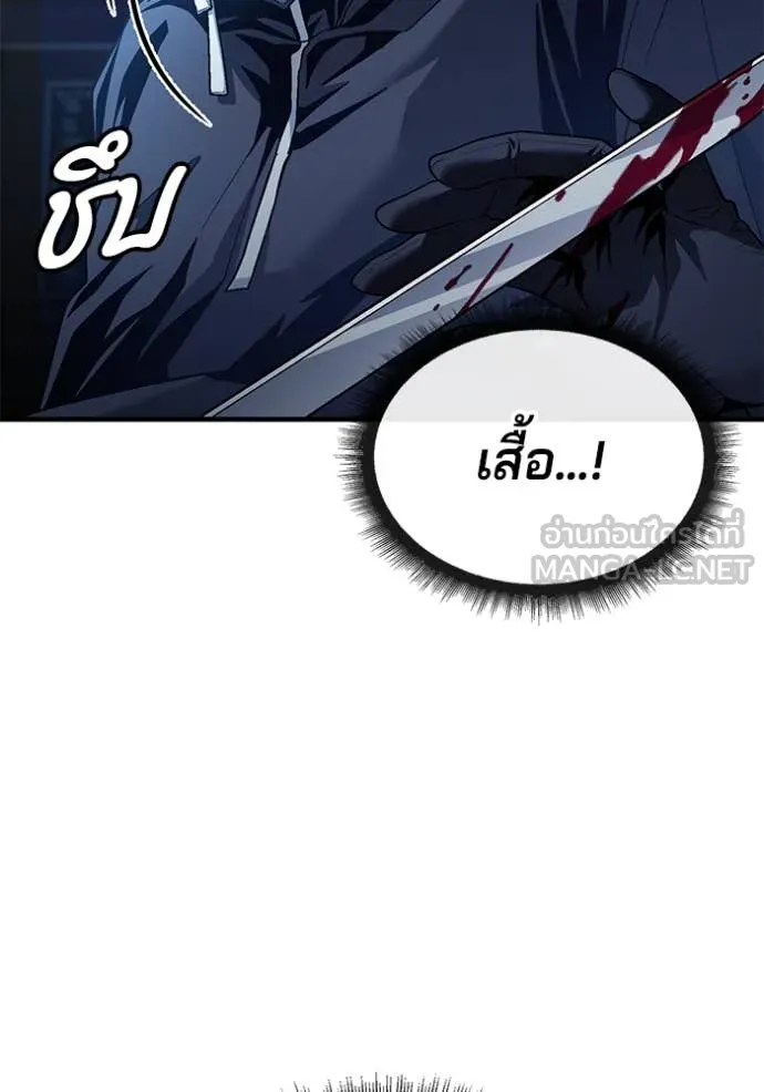 สนิมเชือดเลือดสาด ตอนที่ 42 รูปที่ 192