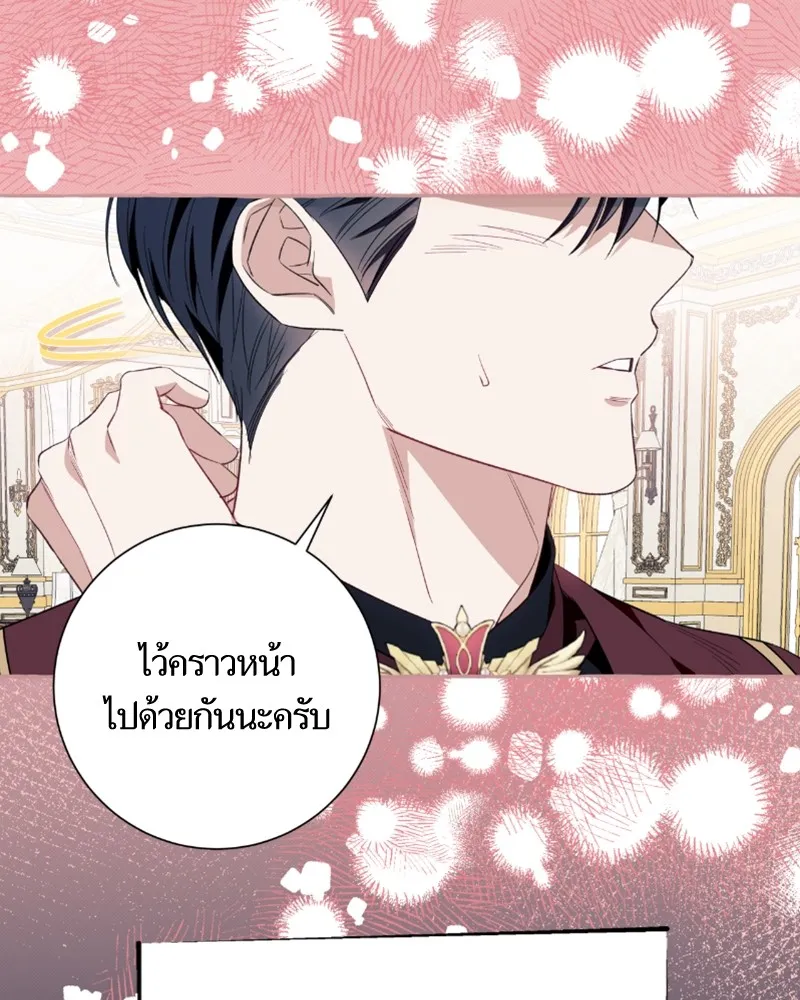 นึกว่าเป็นอิเซไคธรรมดา ตอนที่ 45 รูปที่ 46