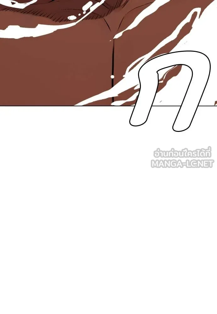 หมาหัวเน่า ตอนที่ 154 รูปที่ 5