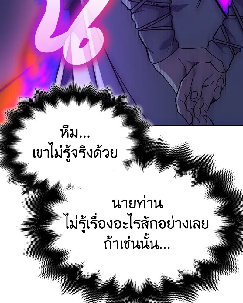 เกิดอีกทีเป็นว่าที่ประมุขลัทธิมาร ตอนที่ 122 รูปที่ 103