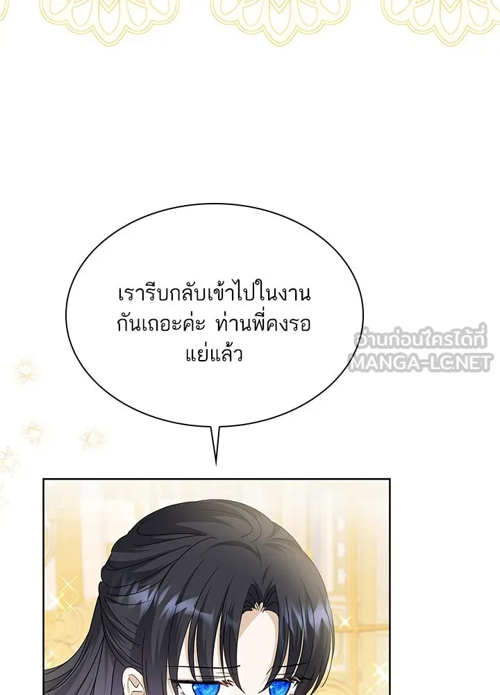 อดีตภรรยาของพระเอกหนุ่มจอมคลั่งรัก ตอนที่ 33 รูปที่ 18