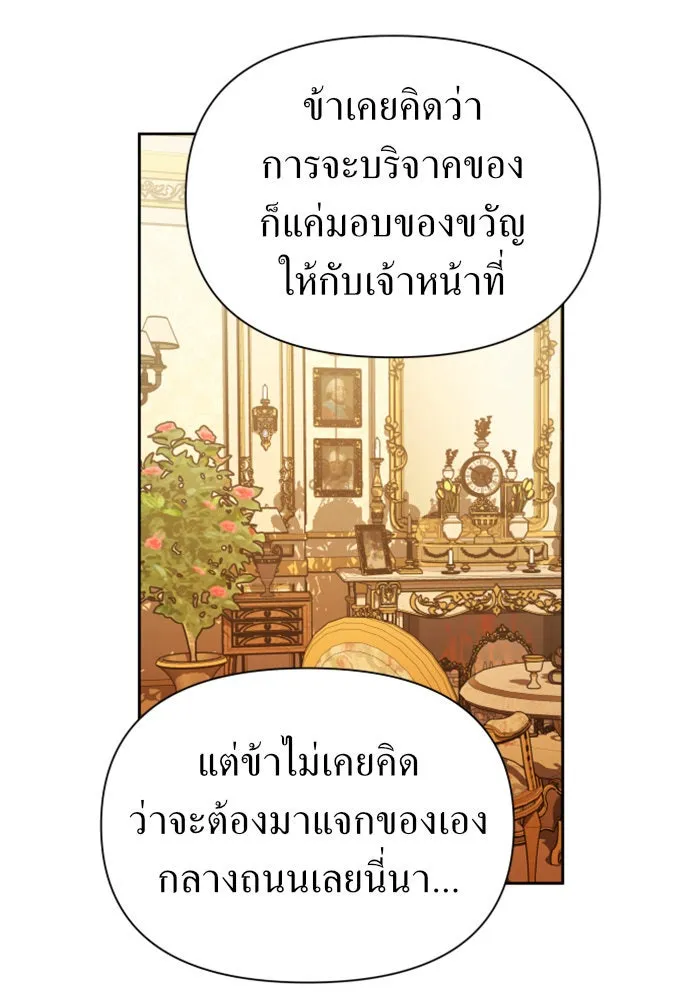 ชิงชีวิตพลิกลิขิตชะตา ตอนที่ 112. บาดแผลทางใจ(2) รูปที่ 58