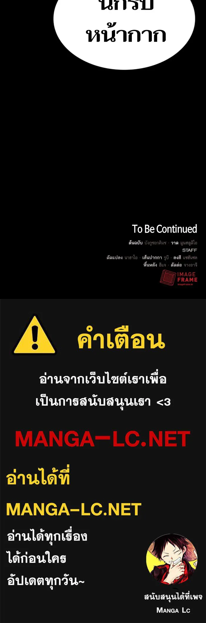 ผู้เล่นขั้นเทพแห่งหอคอยฝึกสอน ตอนที่ 53 รูปที่ 102