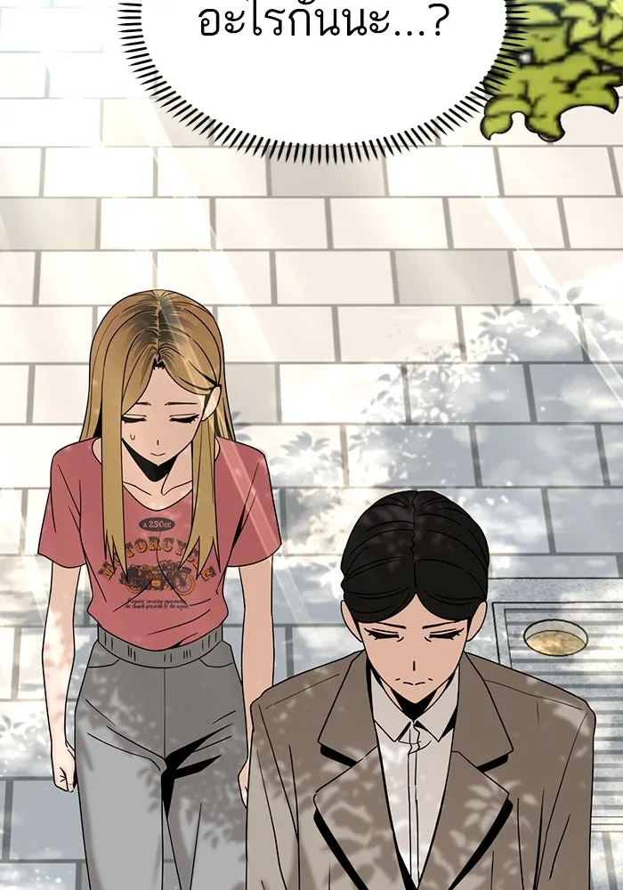 โชคชะตานำพารัก ตอนที่ 54 คะ...คำตอบ รูปที่ 137