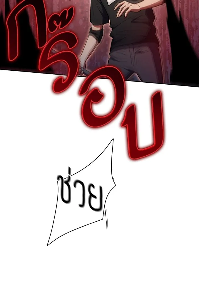 My S-Class Hunters ตอนที่ 104 ทั้งที่บอกให้พัก รูปที่ 104