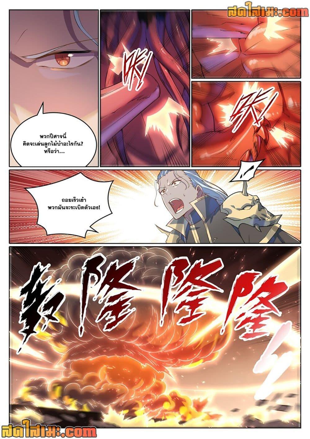 Manga-lc-com อ่านมังงะ อ่านการ์ตูน ออนไลน์ ฟรี Bailian Chengshen ตอนที่ 1 2 3 4 5 6 7 8 9 10 11 12 13 14 ฟรี ไม่มีโฆษณา Manga-lc - อ่าน มังงะ อ่าน การ์ตูน ออนไลน์ อ่านมังงะ ฟรี