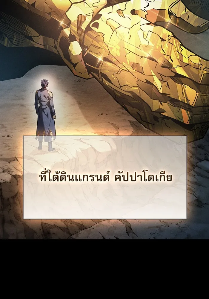 นักดาบอัจฉริยะจากอะคาเดมี ตอนที่ 34 รูปที่ 76