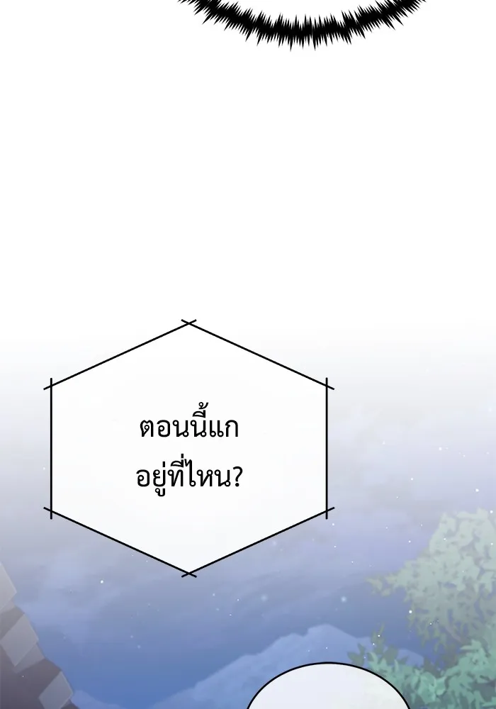 ชีวิตหลังเกษียณของผู้ย้อนเวลา ตอนที่ 36 รูปที่ 16