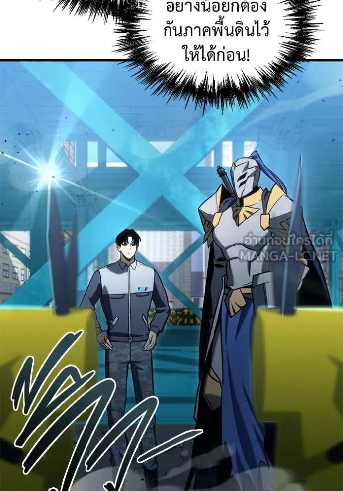 โกดังลับหลังโลกแตก ตอนที่ 32 รูปที่ 63