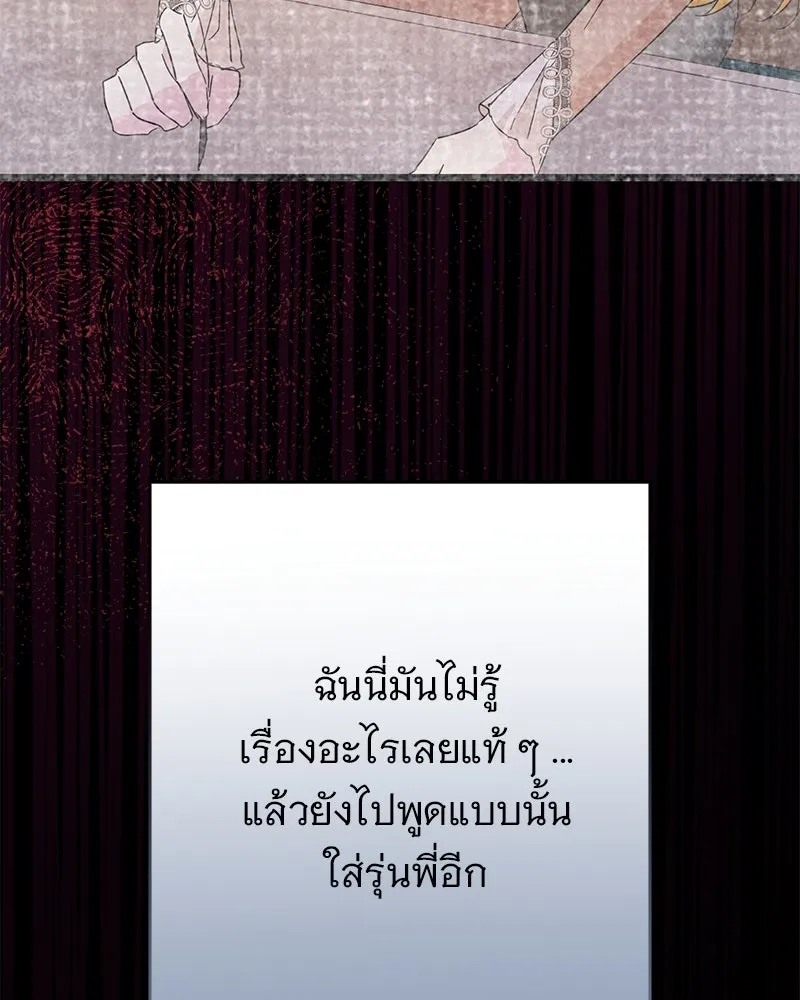 อนาคตพบรัก ตอนที่ 20 รูปที่ 100