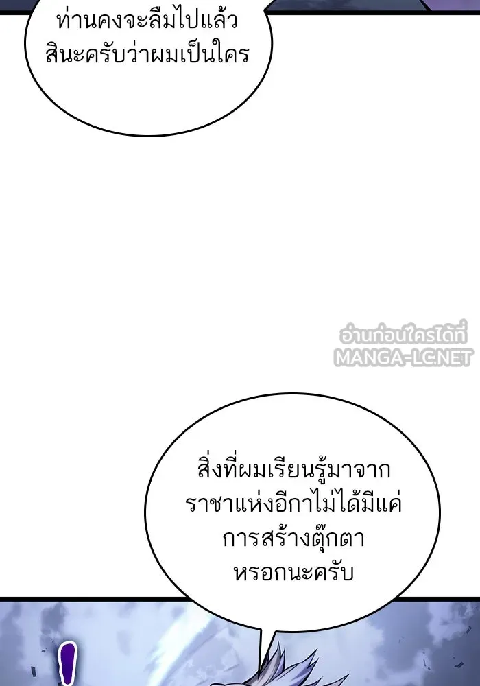 หลังวันสิ้นโลก ตอนที่ 115 รูปที่ 117