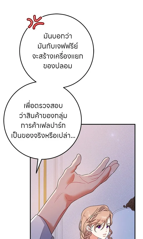 ครอบครัวผิดแผน ตอนที่ 15 รูปที่ 89
