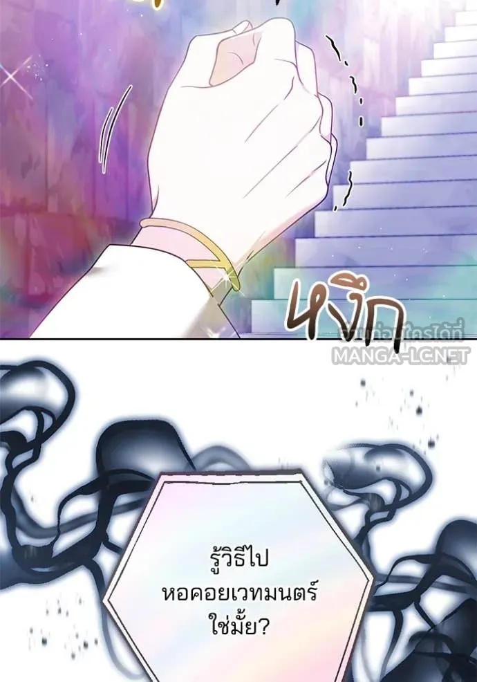 เจ้าสาวอัคนีดำ ตอนที่ 104 รูปที่ 131
