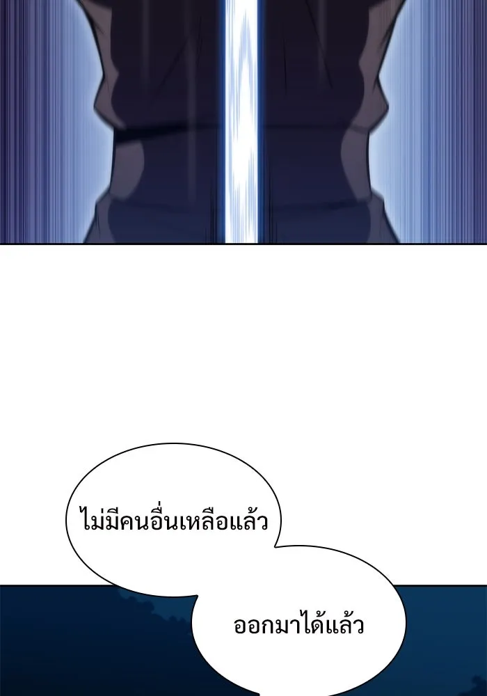 ผู้เล่นหน้าใหม่เลเวลแมกซ์ ตอนที่ 80 แขกที่ไม่ได้รับเชิญ (2) รูปที่ 89