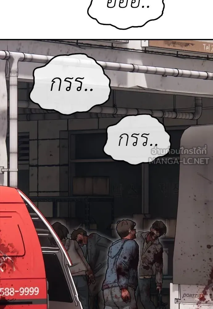 ผู้กล้าฝ่า ตอนที่ 11 รูปที่ 187