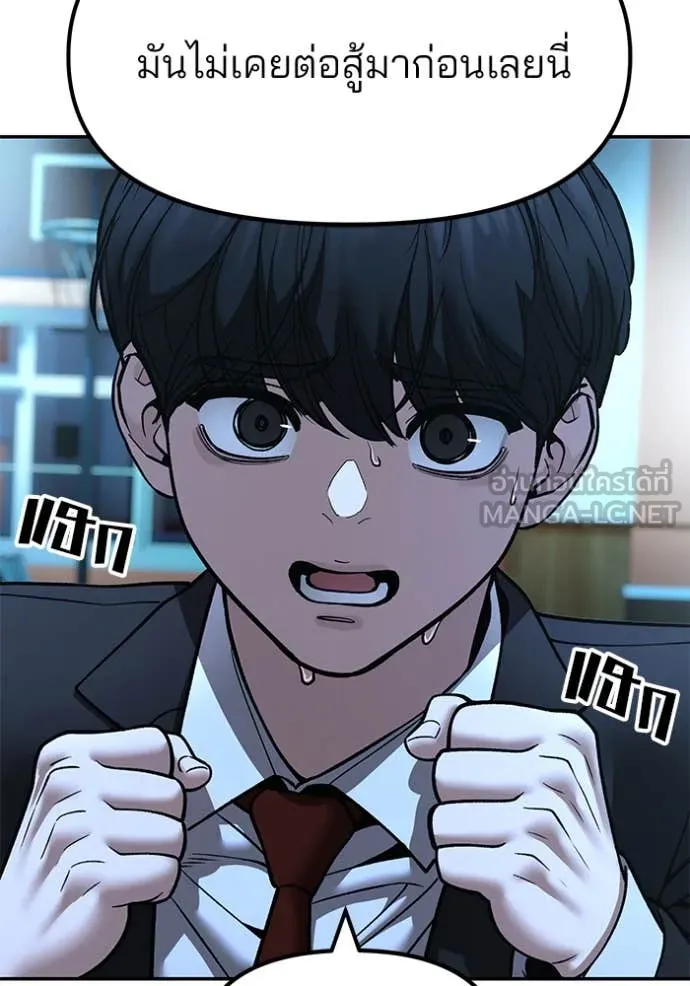 เลวฟาดเลว ตอนที่ 174 รูปที่ 39