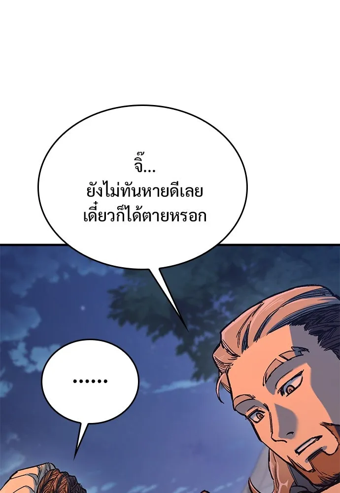 อัศวินวันเดียว ตอนที่ 15 รูปที่ 113