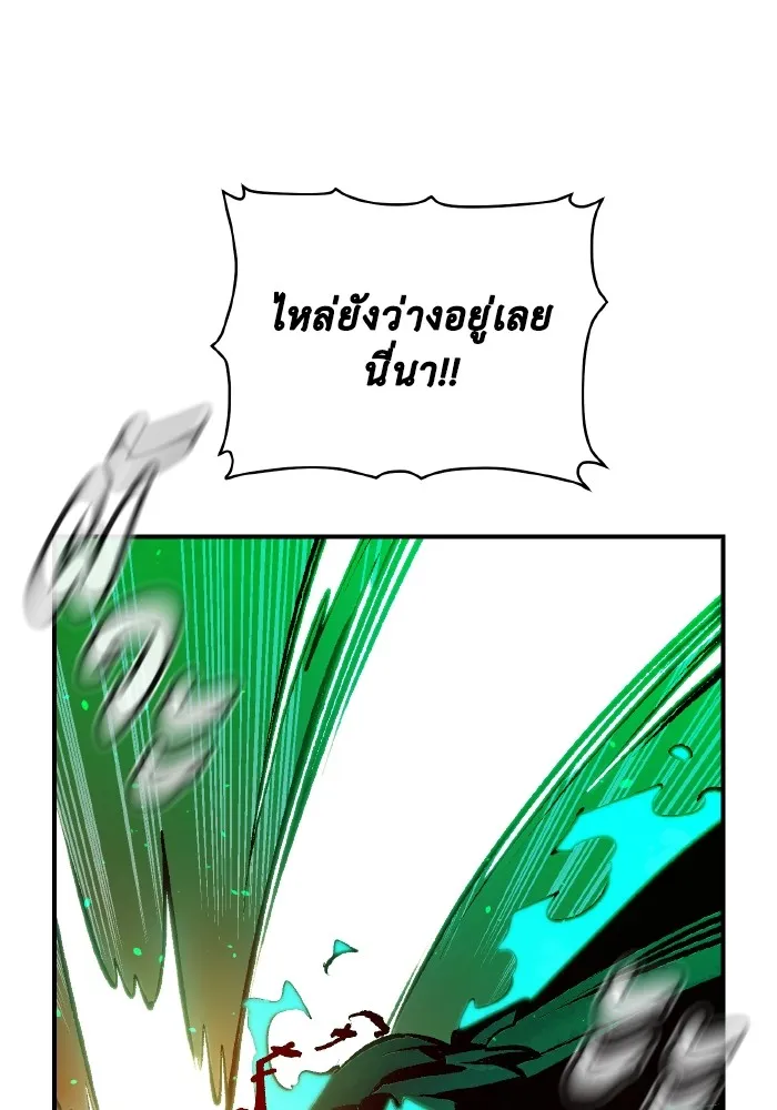 The Lone Necromancer ตอนที่ 95 รูปที่ 103