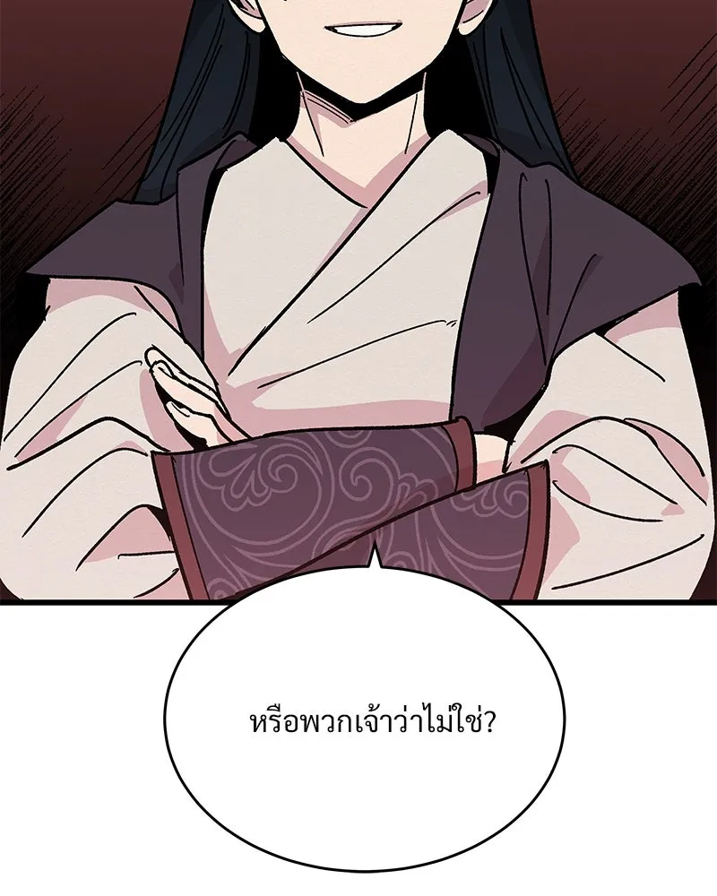 ข้าต้องไม่ใช่พระชายา ตอนที่ 25 รูปที่ 82