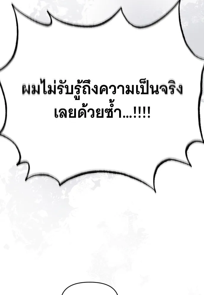 จำเลยหัวใจ ตอนที่ 44 รูปที่ 130