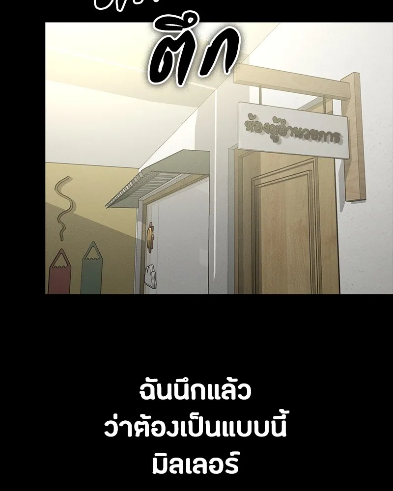 มือสังหารพันธุ์อมตะ ตอนที่ 20 รูปที่ 79