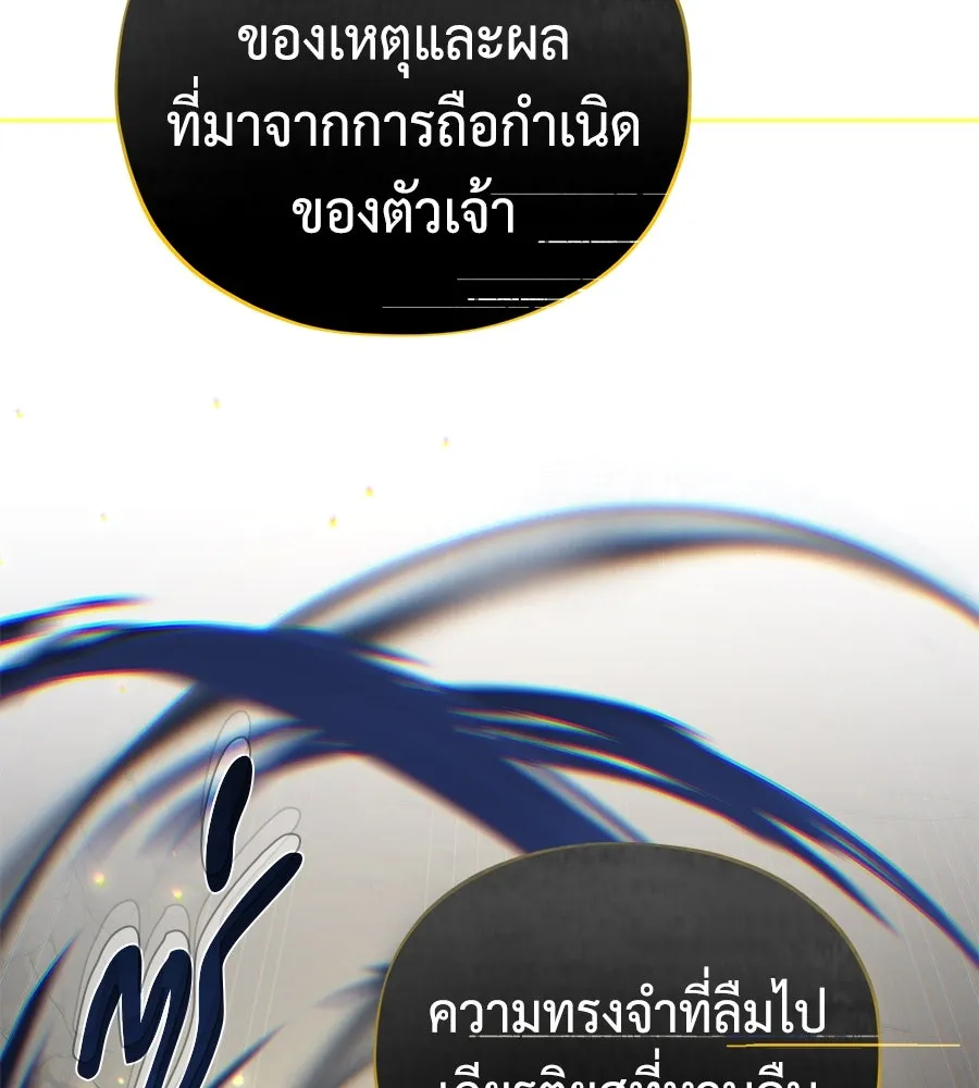 จอมเวทเกิดใหม่ในรอบ 66666 ปี ตอนที่ 153 (จบซีซัน 3) รูปที่ 71