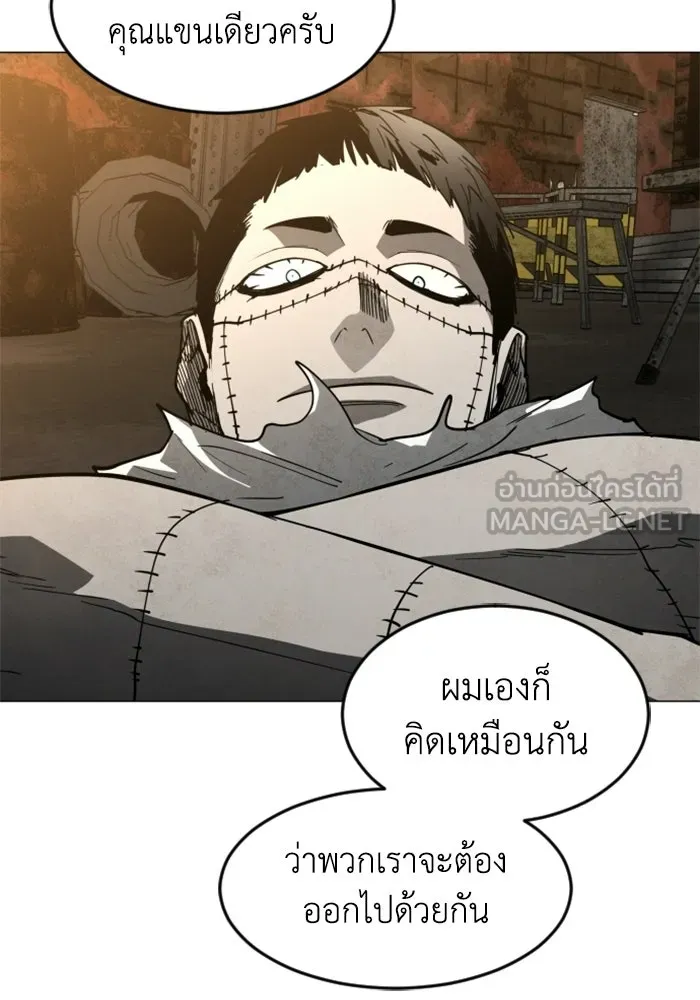 FOG LAND ตอนที่ 32 รูปที่ 93