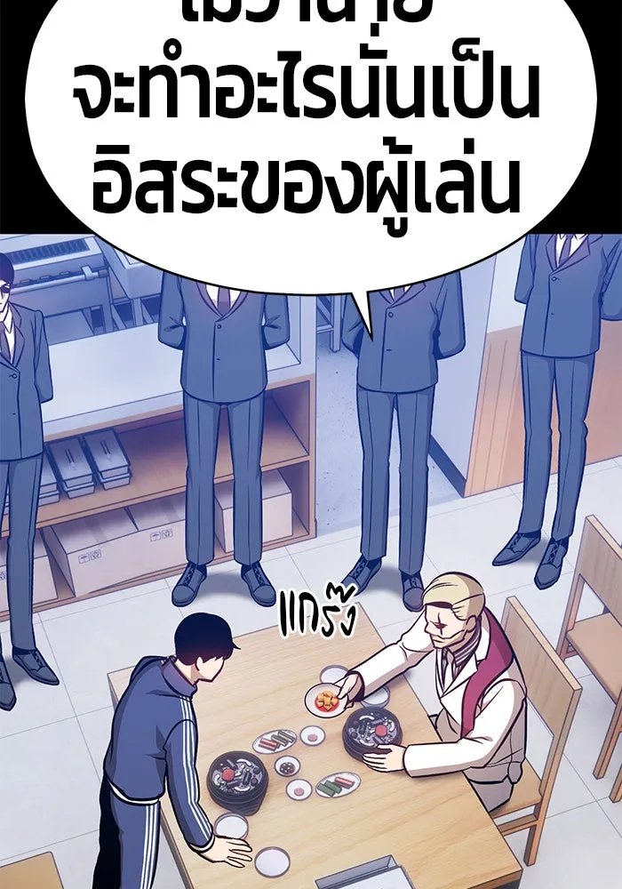 +99 ท่อนไม้พร้อมบวก ตอนที่ 5 รูปที่ 305