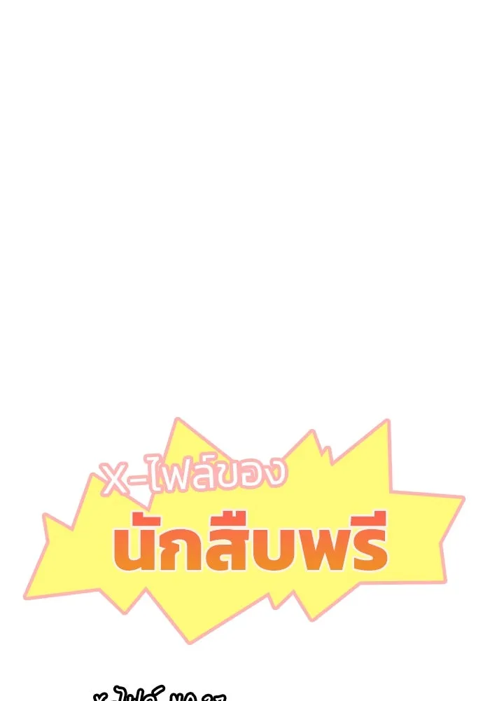 ฮีลเลอร์ตัวพ่อขอฟาดเรียบ ตอนที่ 37 รูปที่ 101