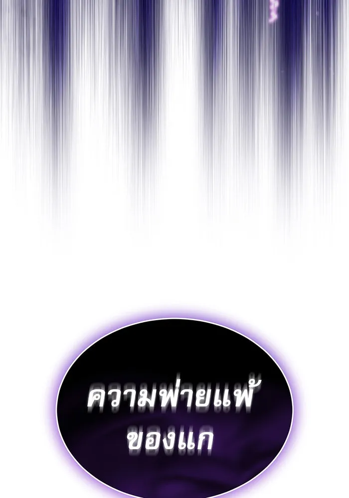 จอมเวทเกิดใหม่ในรอบ 66666 ปี ตอนที่ 27 รูปที่ 74