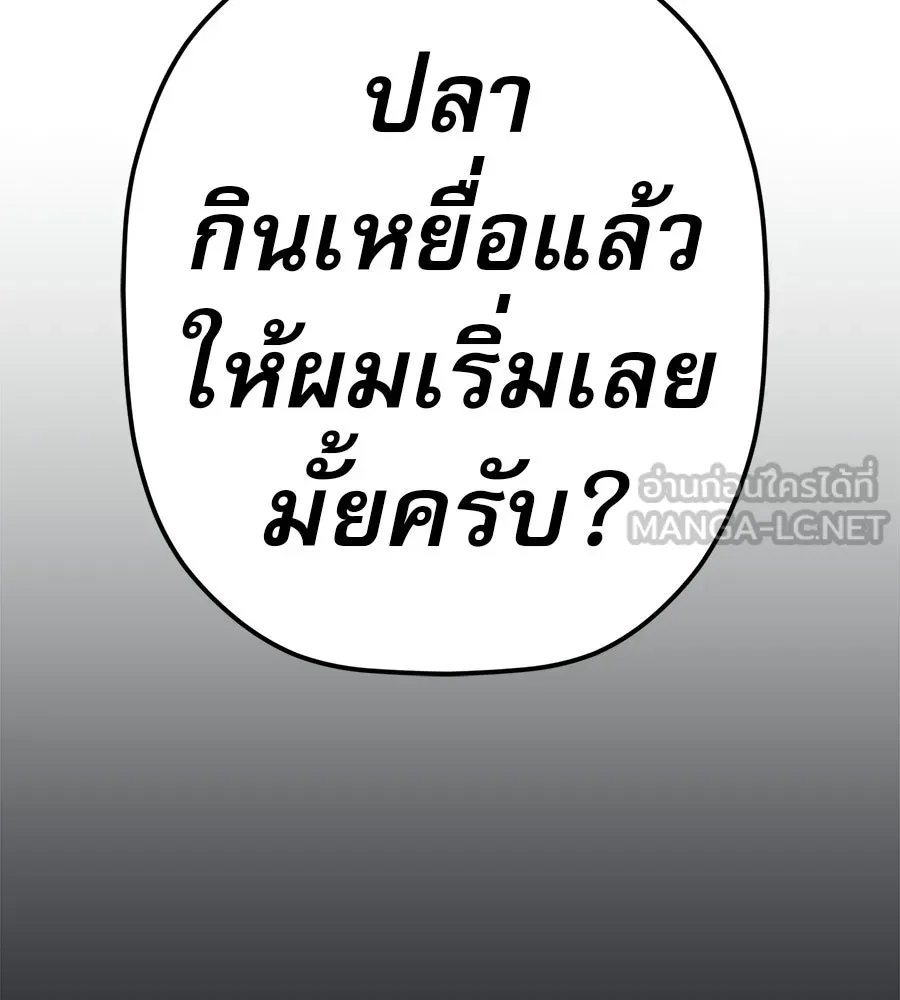 คอลเซ็นเตอร์เปลี่ยนชีวิต ตอนที่ 68 กับดัก รูปที่ 213