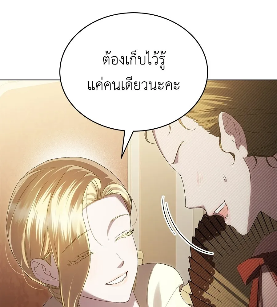 เล่ห์รักชนชั้นสูง ตอนที่ 84 รูปที่ 8