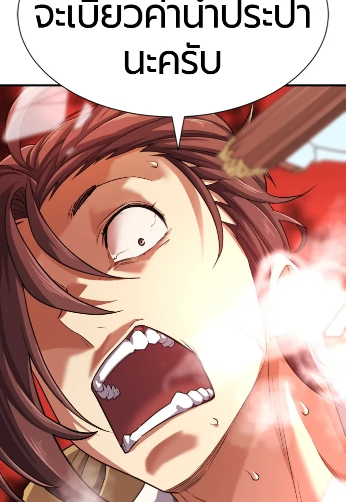 ยอดสถาปนิกผู้พิทักษ์อาณาจักร ตอนที่ 50 รูปที่ 10