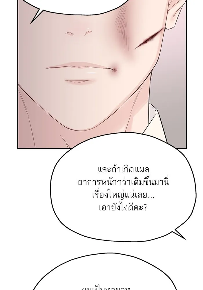 สลับรัก สลับชะตา ตอนที่ 43 รูปที่ 67