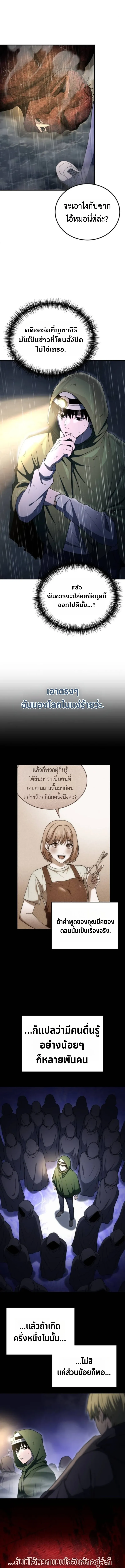 Apocalypse Veteran โคตรเทพว_นส_นโลก ตอนที่ ตอนที่ 6 รูปที่ 17