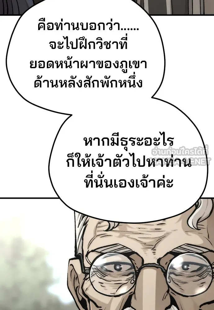 เส้นทางสู่เทพมาร ตอนที่ 121 รูปที่ 72