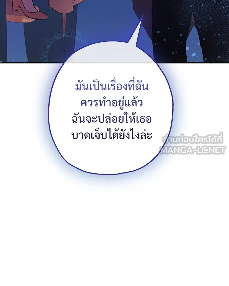 อนาคตพบรัก ตอนที่ 7 รูปที่ 45