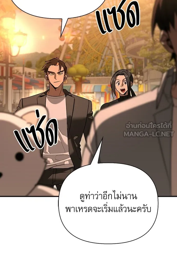 ชีวิตฮีลใจนายฮันเตอร์คลาส S ตอนที่ 42 รูปที่ 117