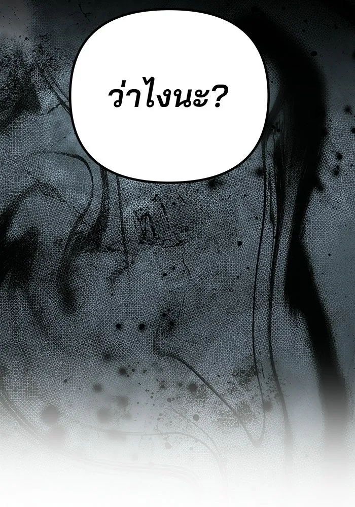เกมรักจับสามี ตอนที่ 96 รูปที่ 13