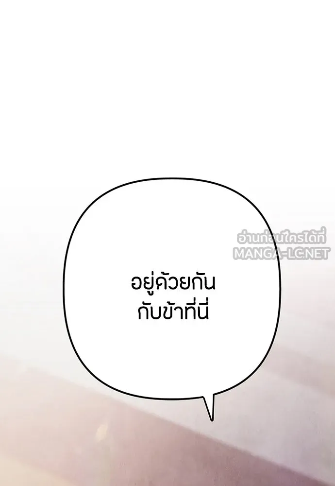 ความลับของสาวร่างทรง ตอนที่ 53 รูปที่ 6