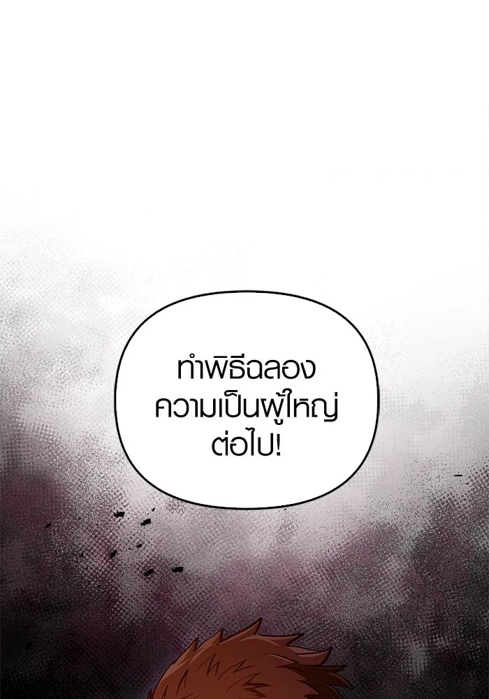 เอาชีวิตรอดในเกมฉบับคนเถื่อน ตอนที่ 1 รูปที่ 193